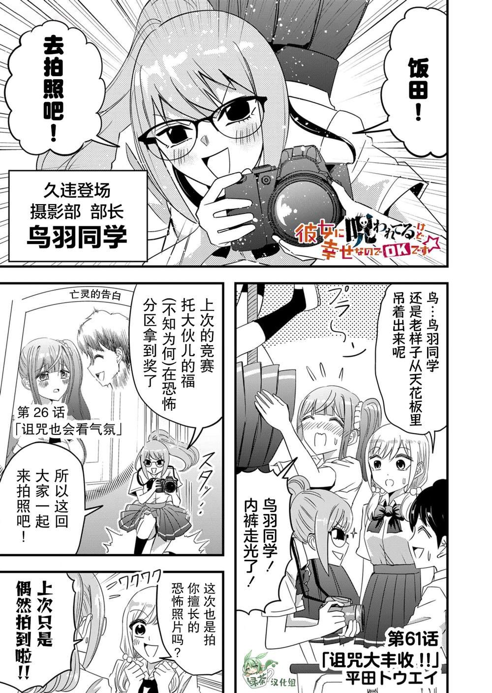 第61话