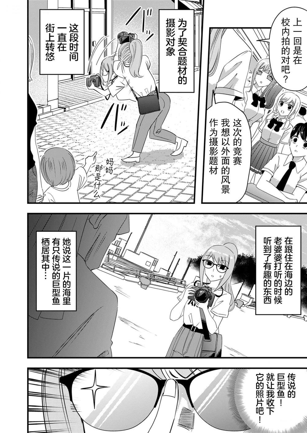 第61话