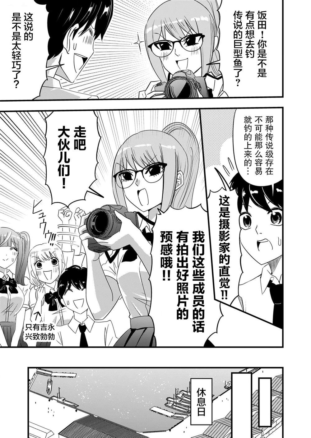 第61话