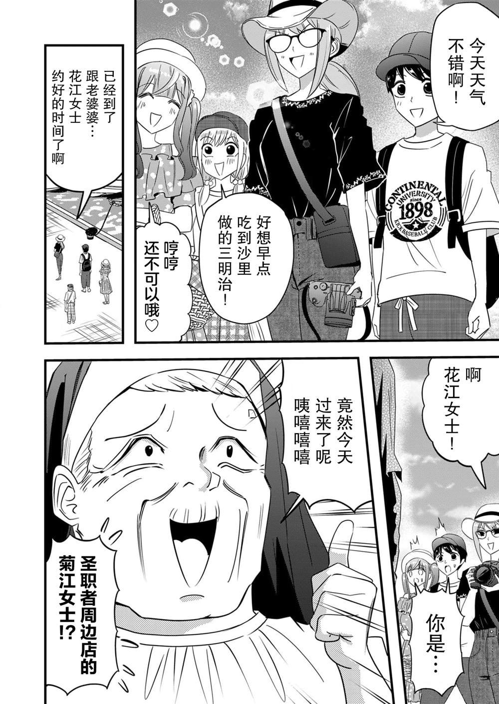 第61话