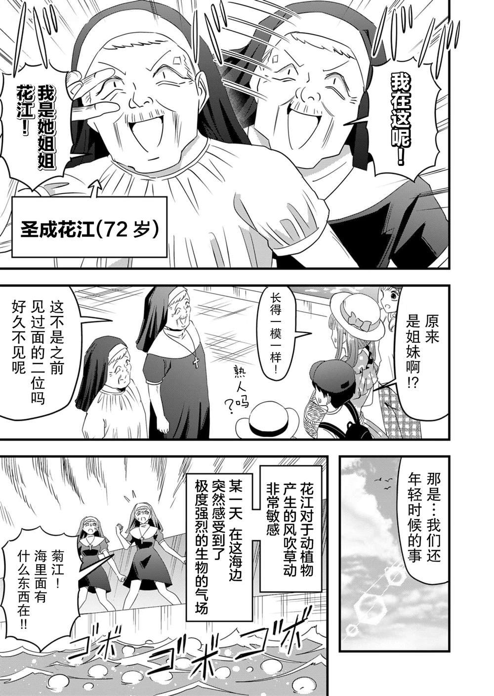 第61话