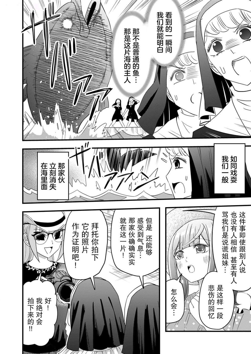 第61话