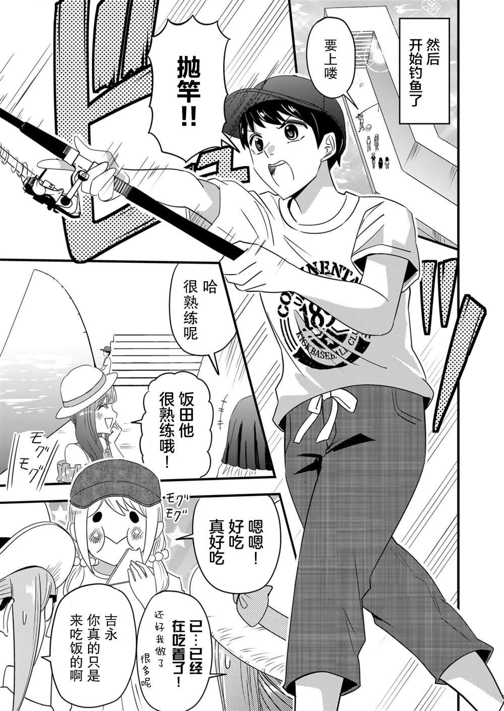 第61话