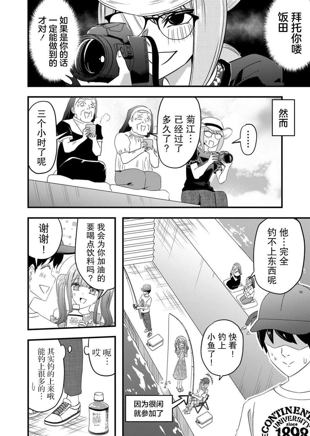 第61话