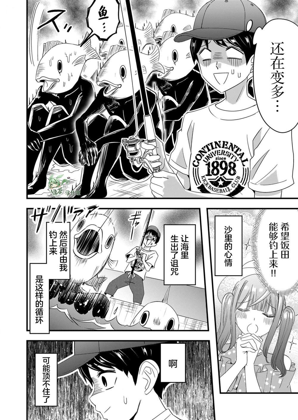 第61话