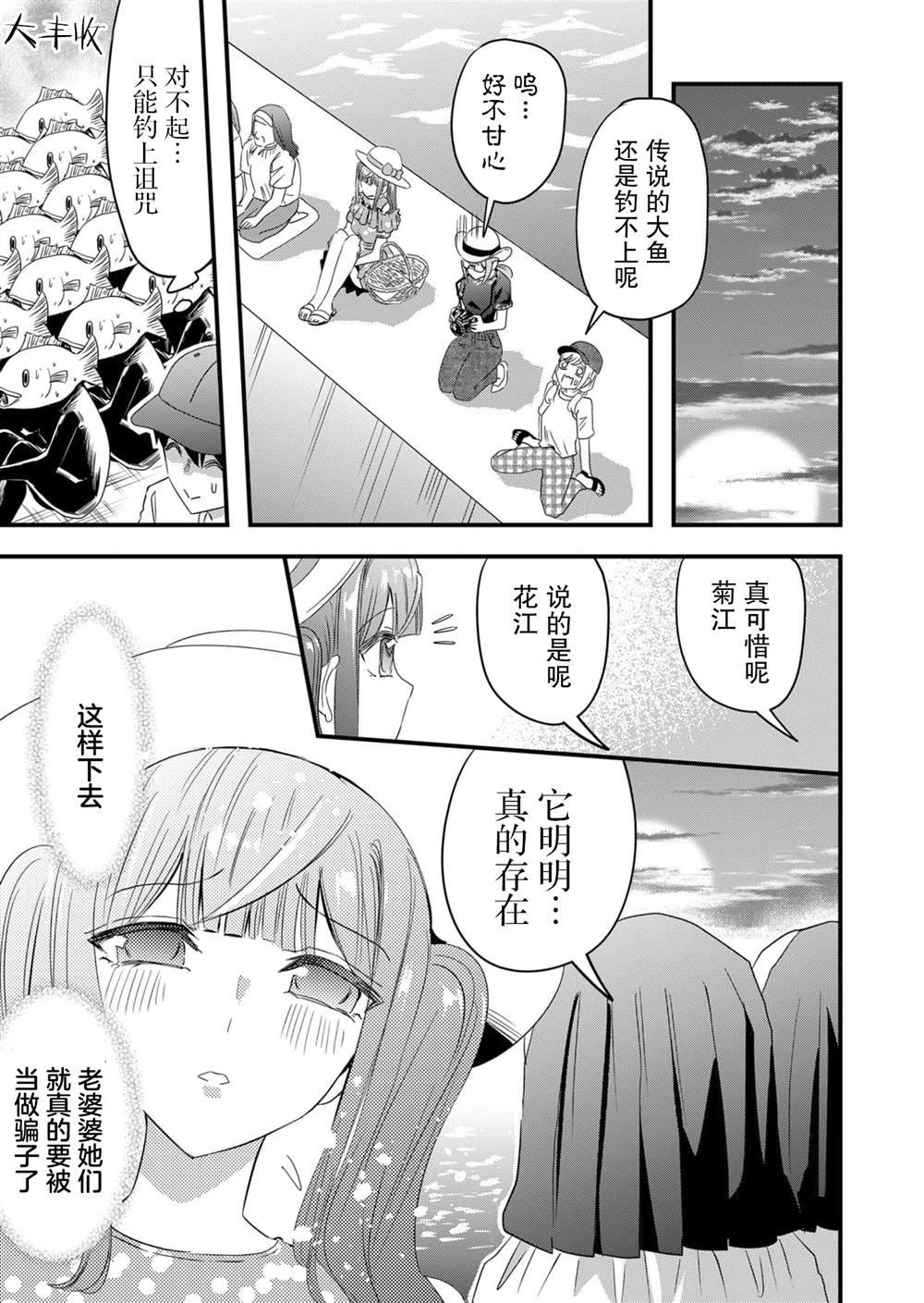 第61话