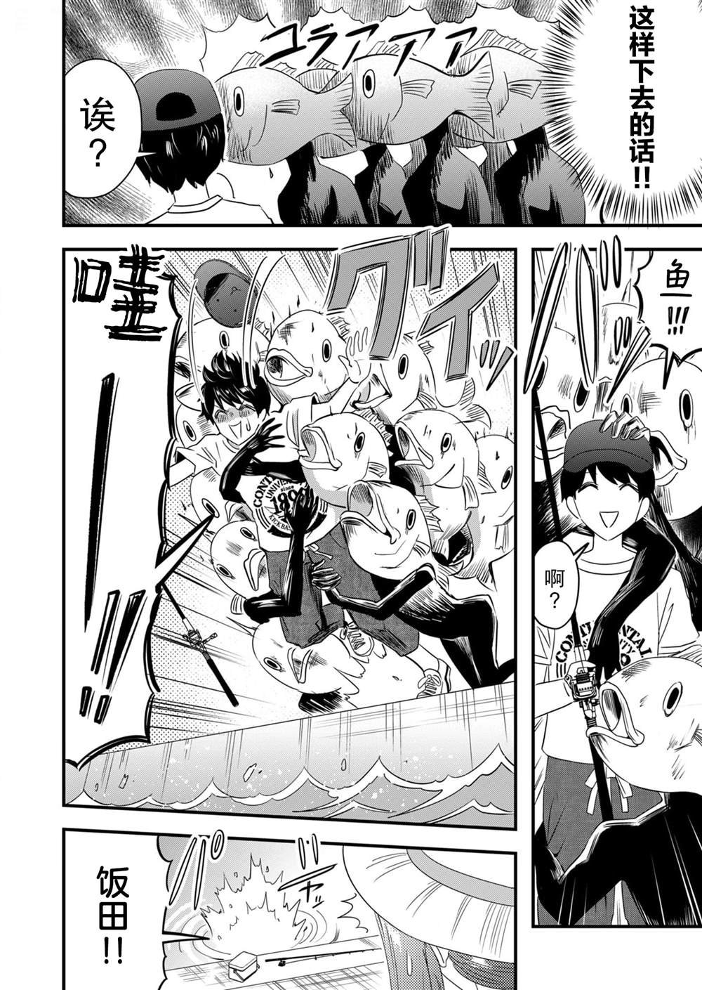 第61话