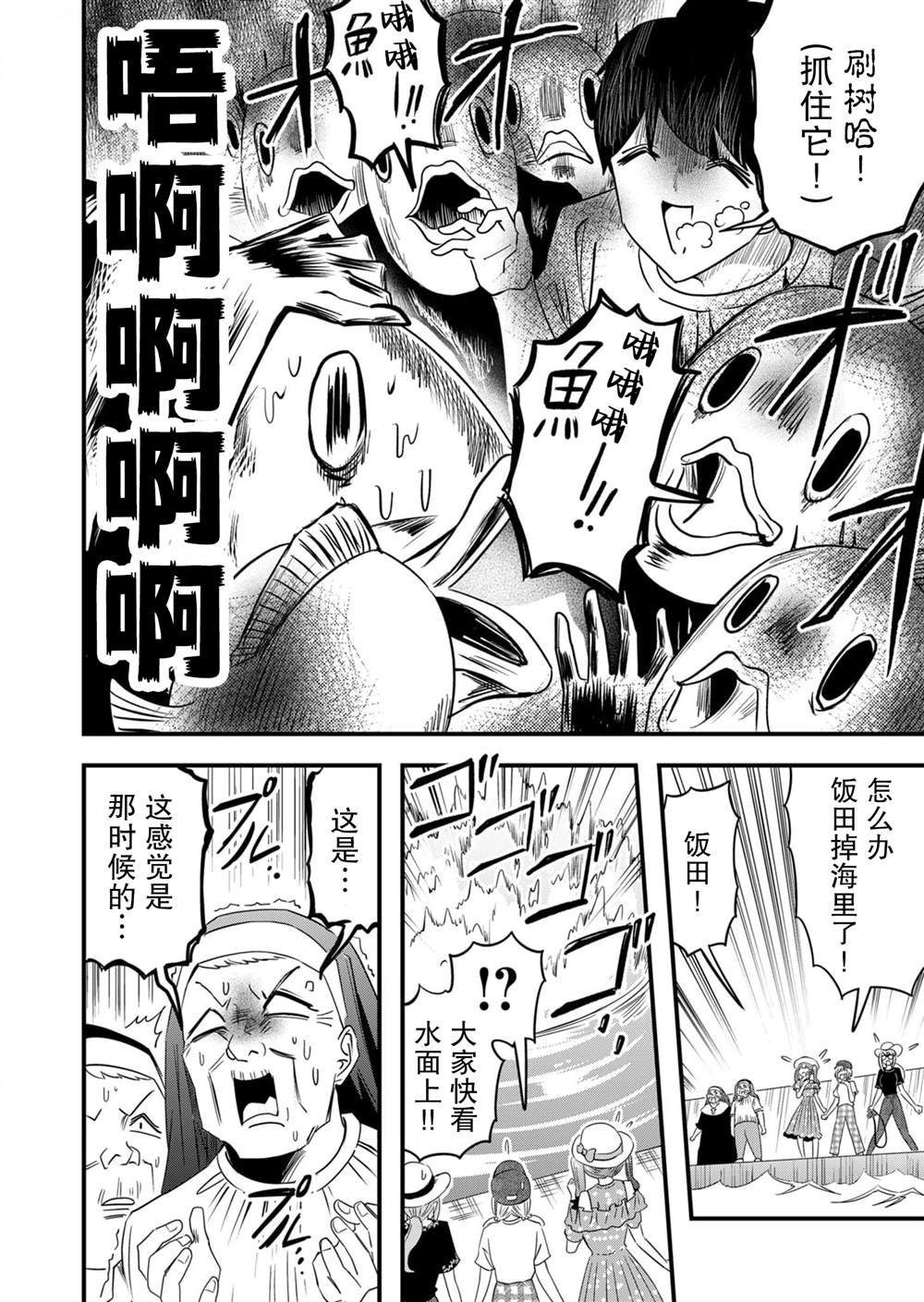 第61话