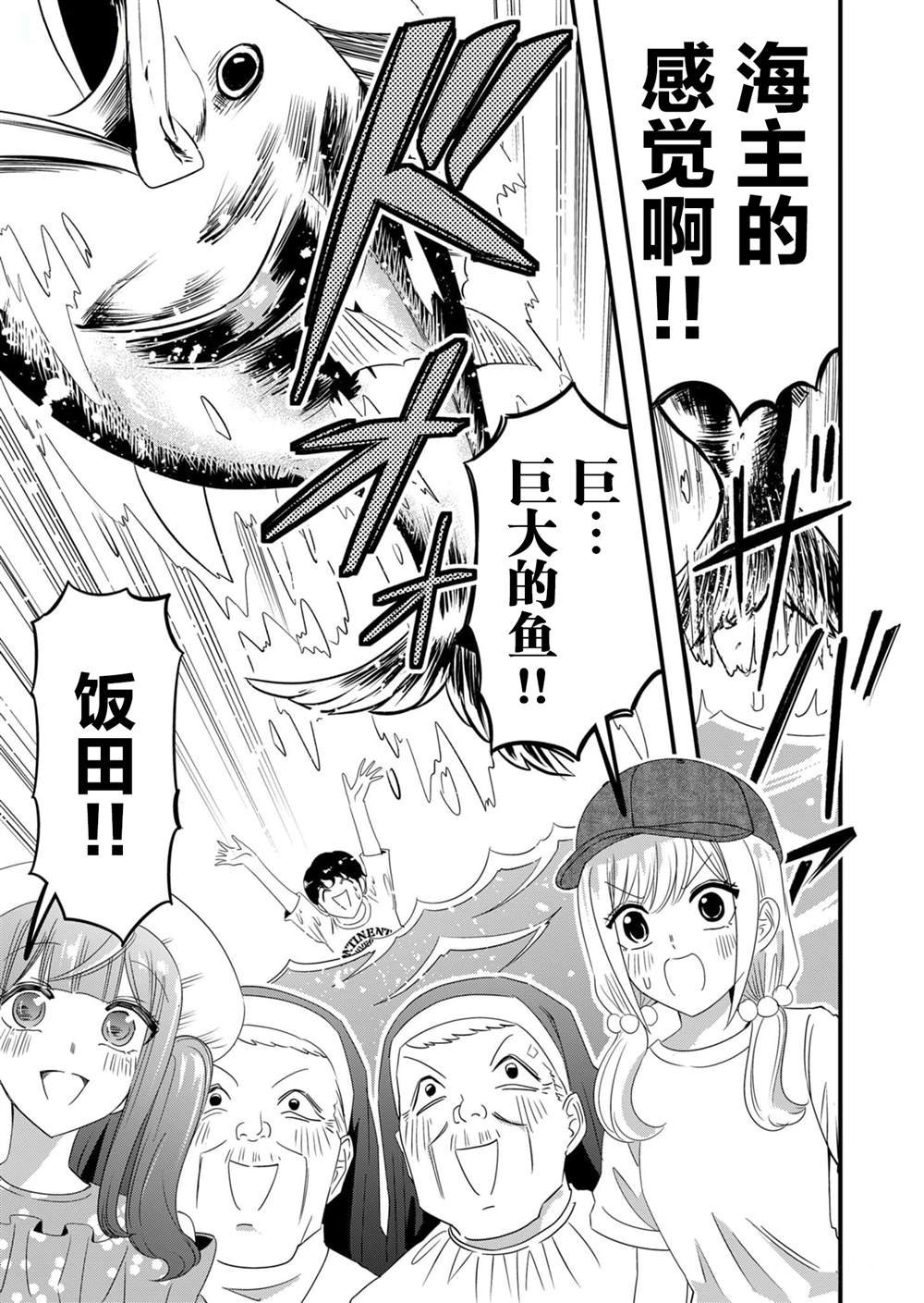 第61话