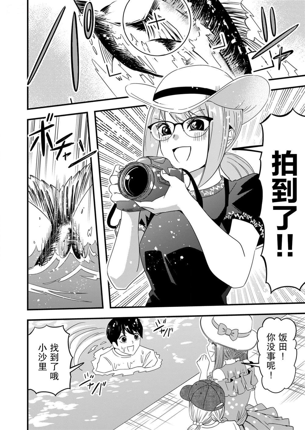 第61话