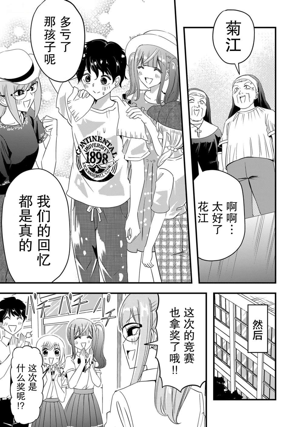第61话