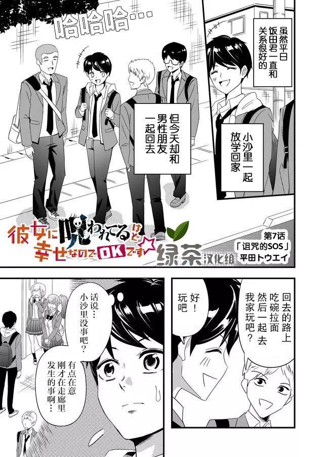 第7话
