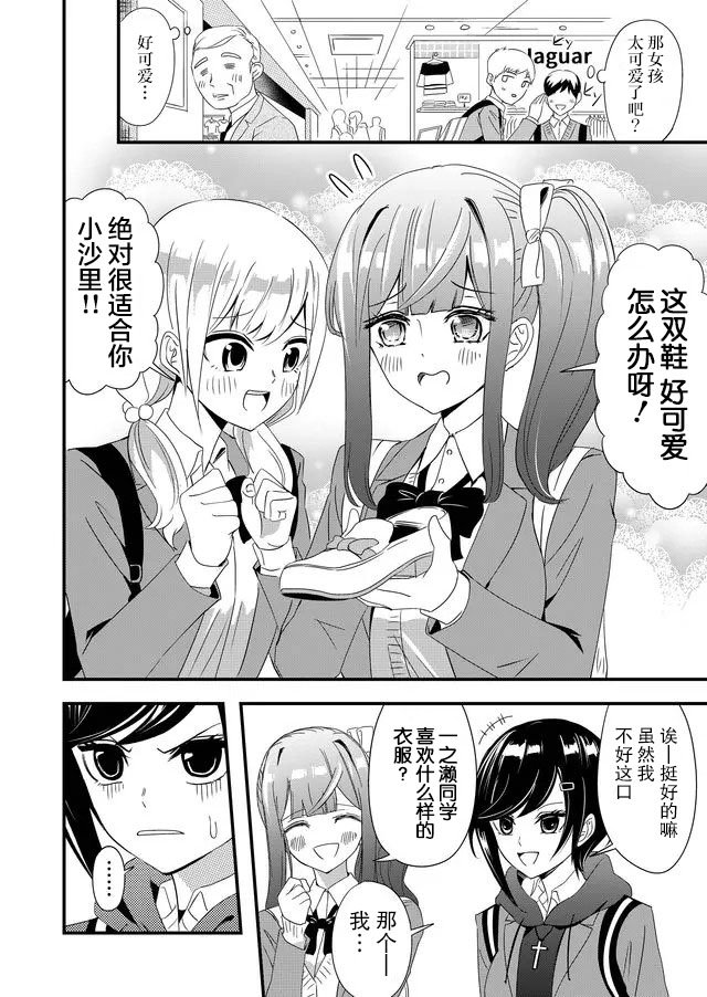 第7话