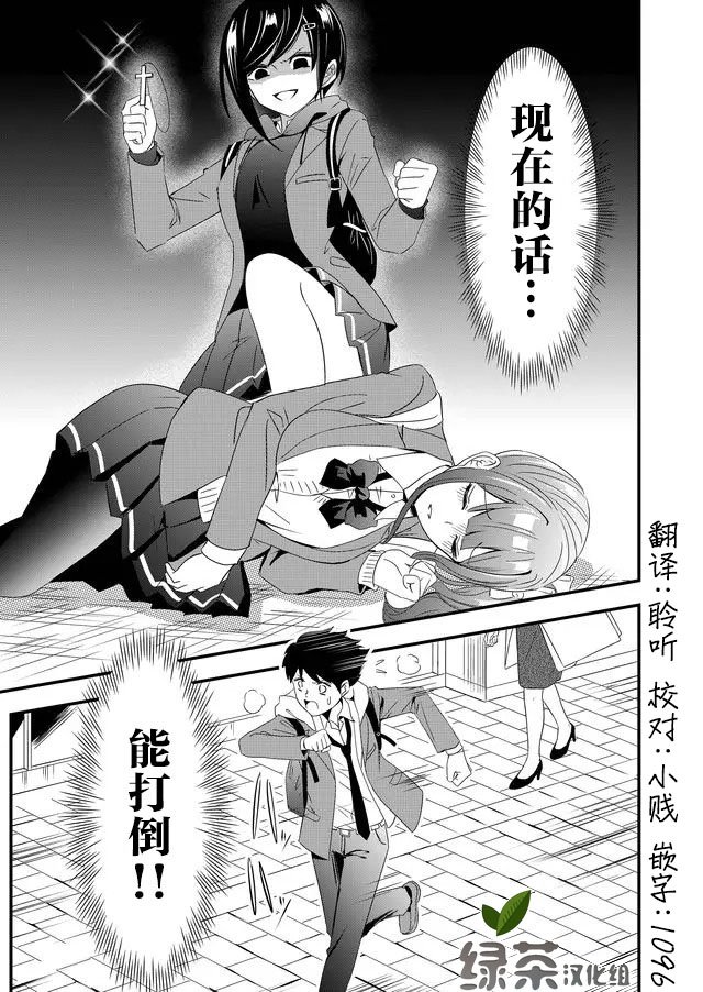 第7话