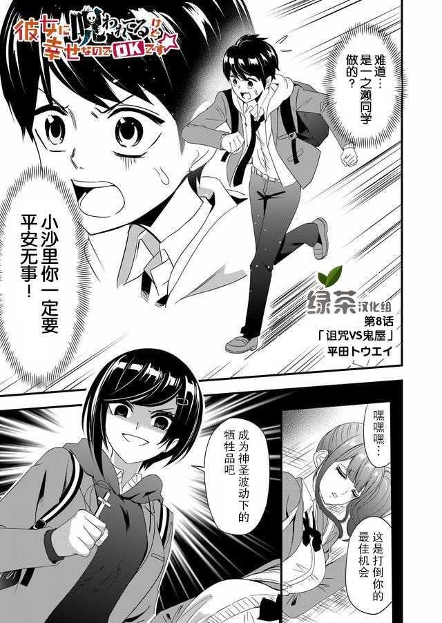 第8话