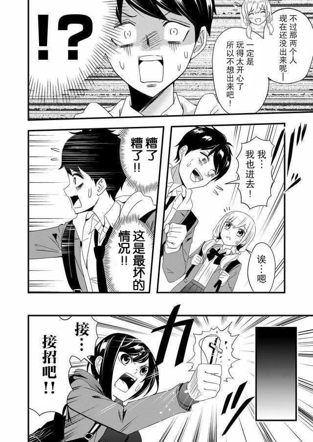 第8话