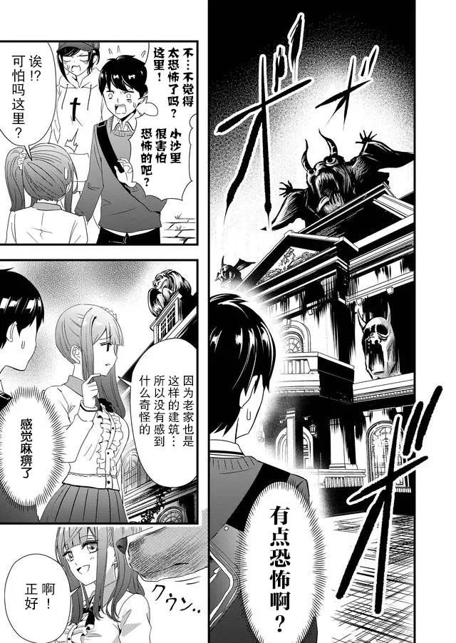 第9话