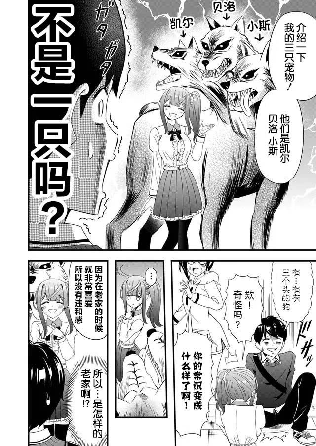 第9话