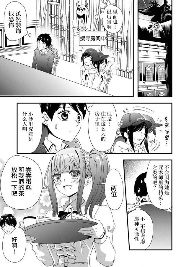 第9话