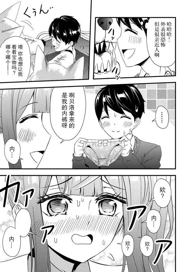 第9话