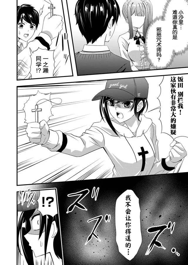 第9话