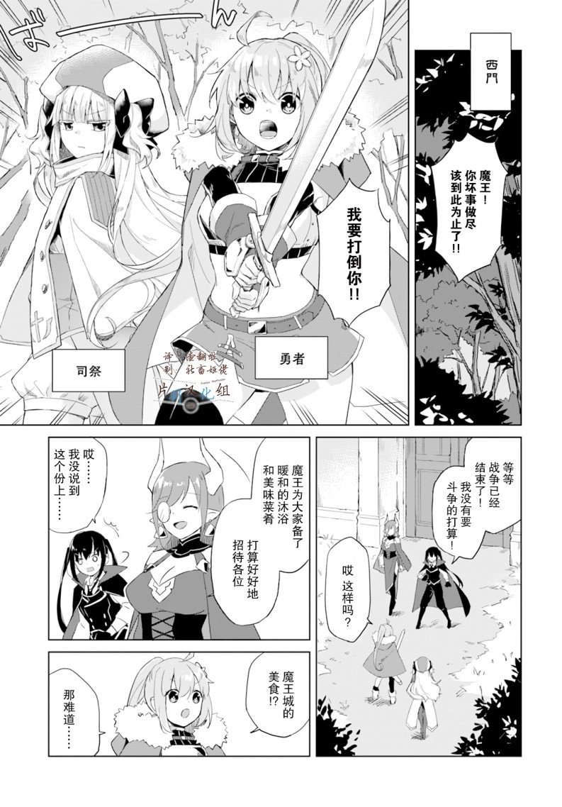 第1话 5位妃子候选人
