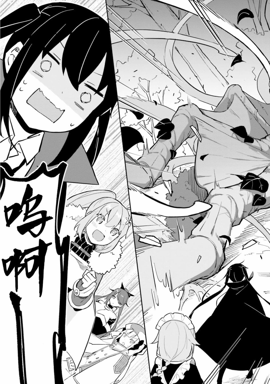 第4.2话 魔王与危险的委托
