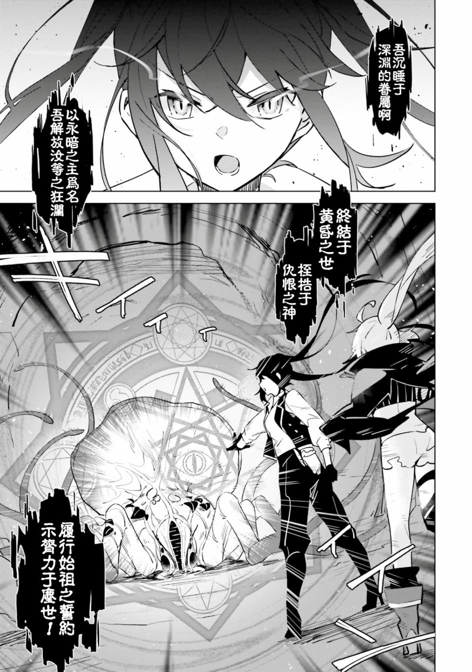 第4.4话 魔王与激烈的委托