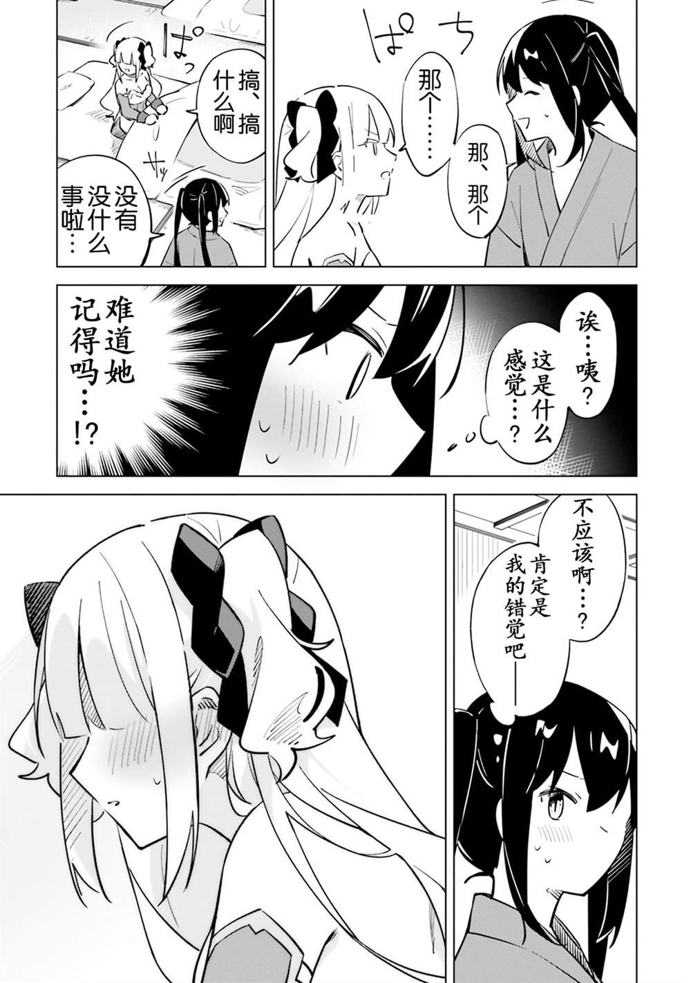 第4.5话 魔王根本选不了啊
