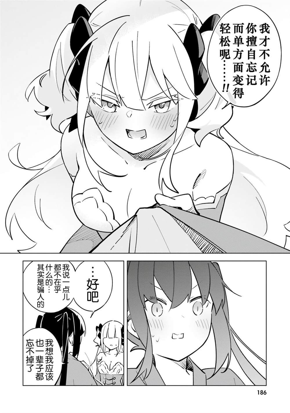 第4.5话 魔王根本选不了啊
