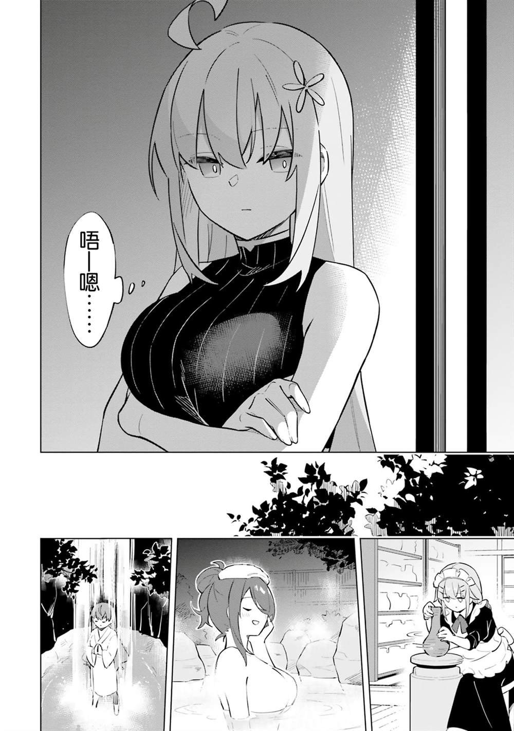 第4.5话 魔王根本选不了啊