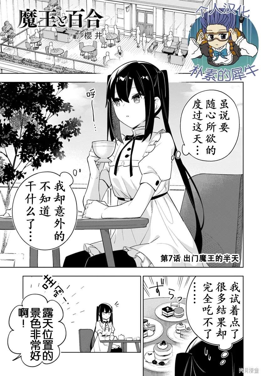 第7话