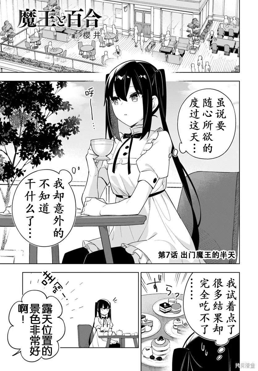 第7话