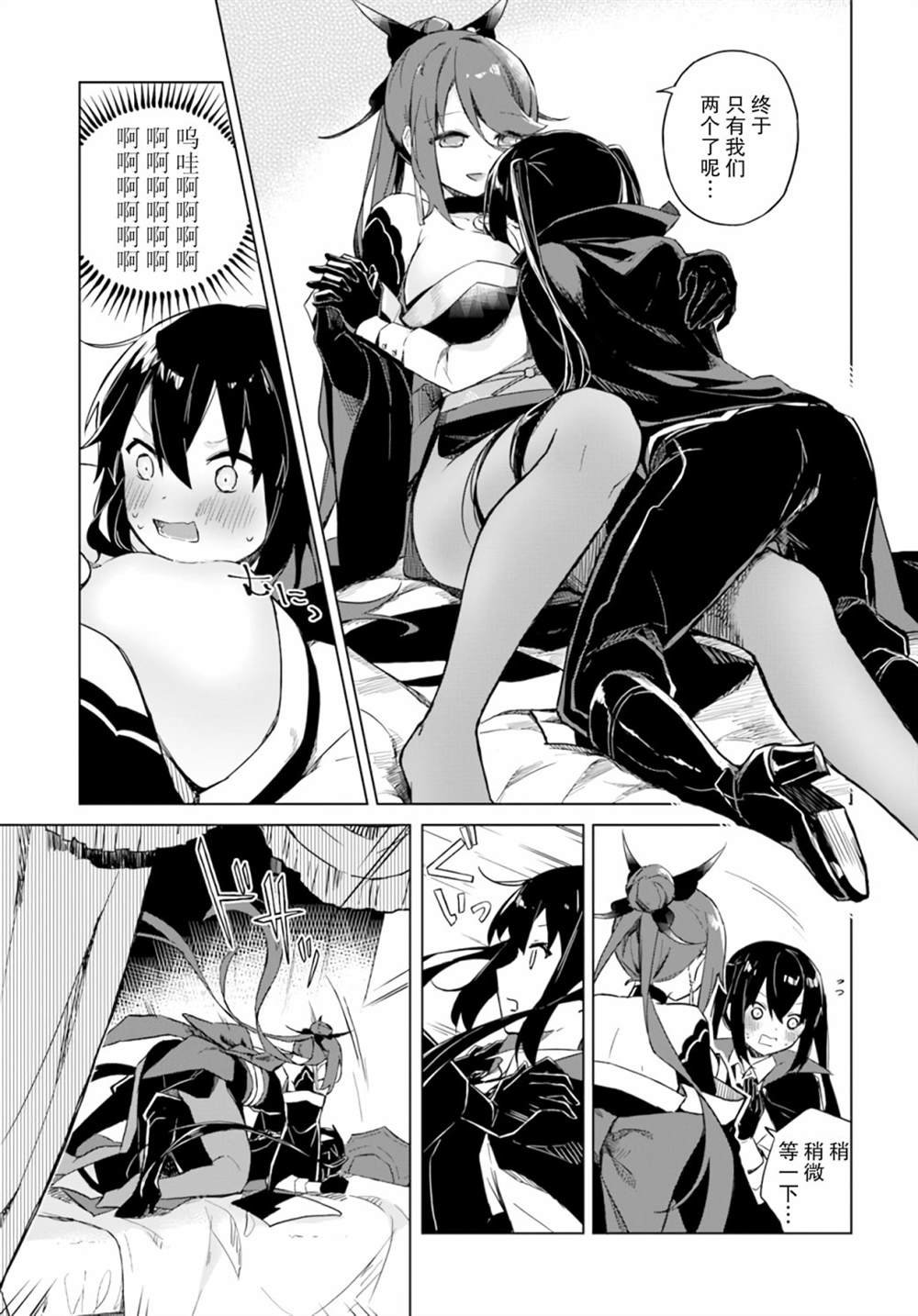 第2.4话 魔王与魔女