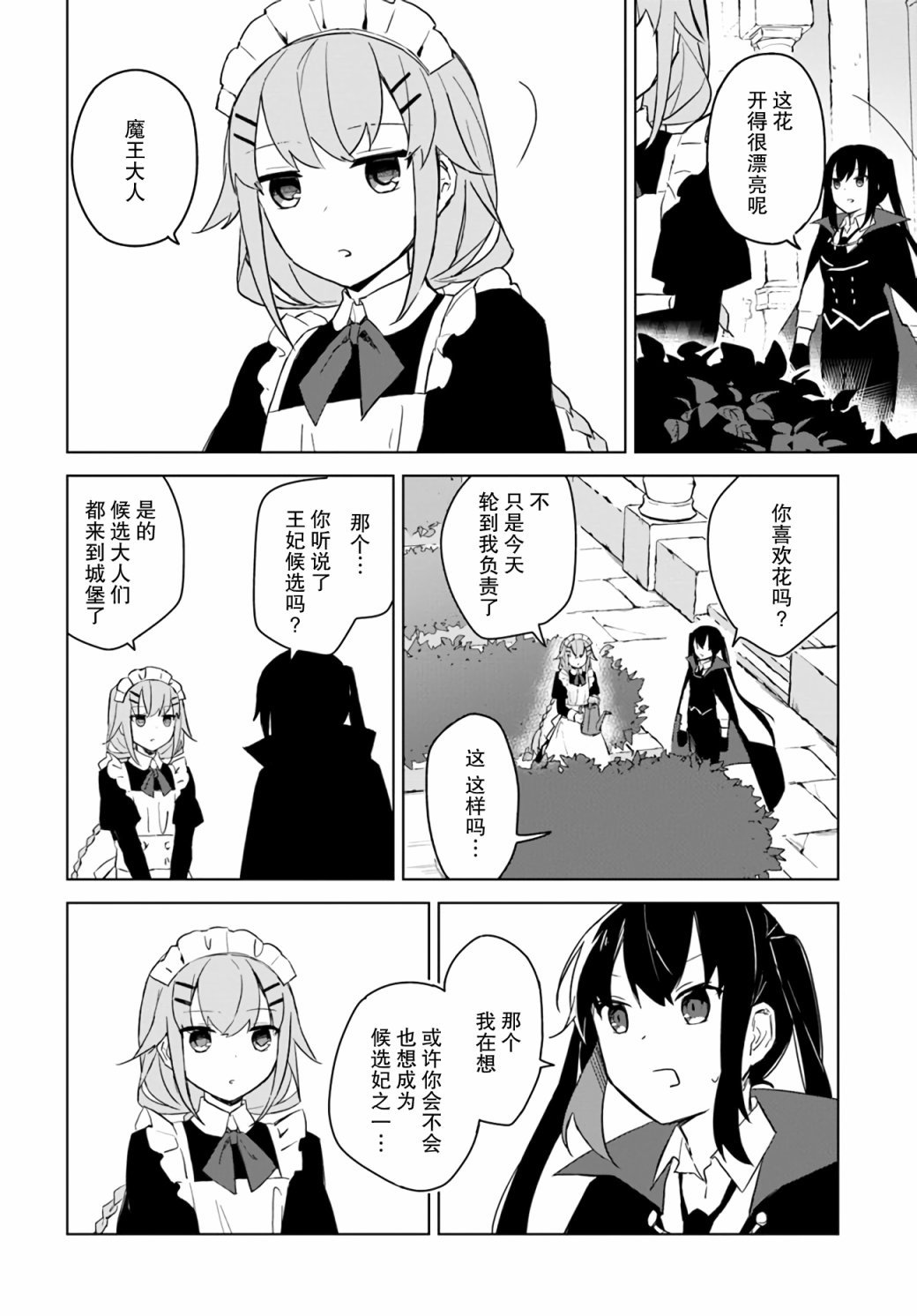 第2.5话