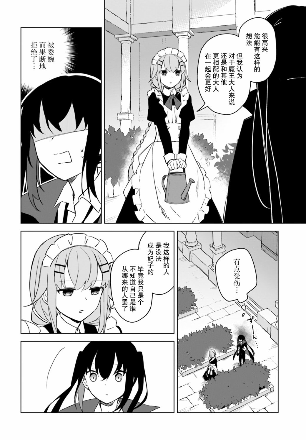 第2.5话