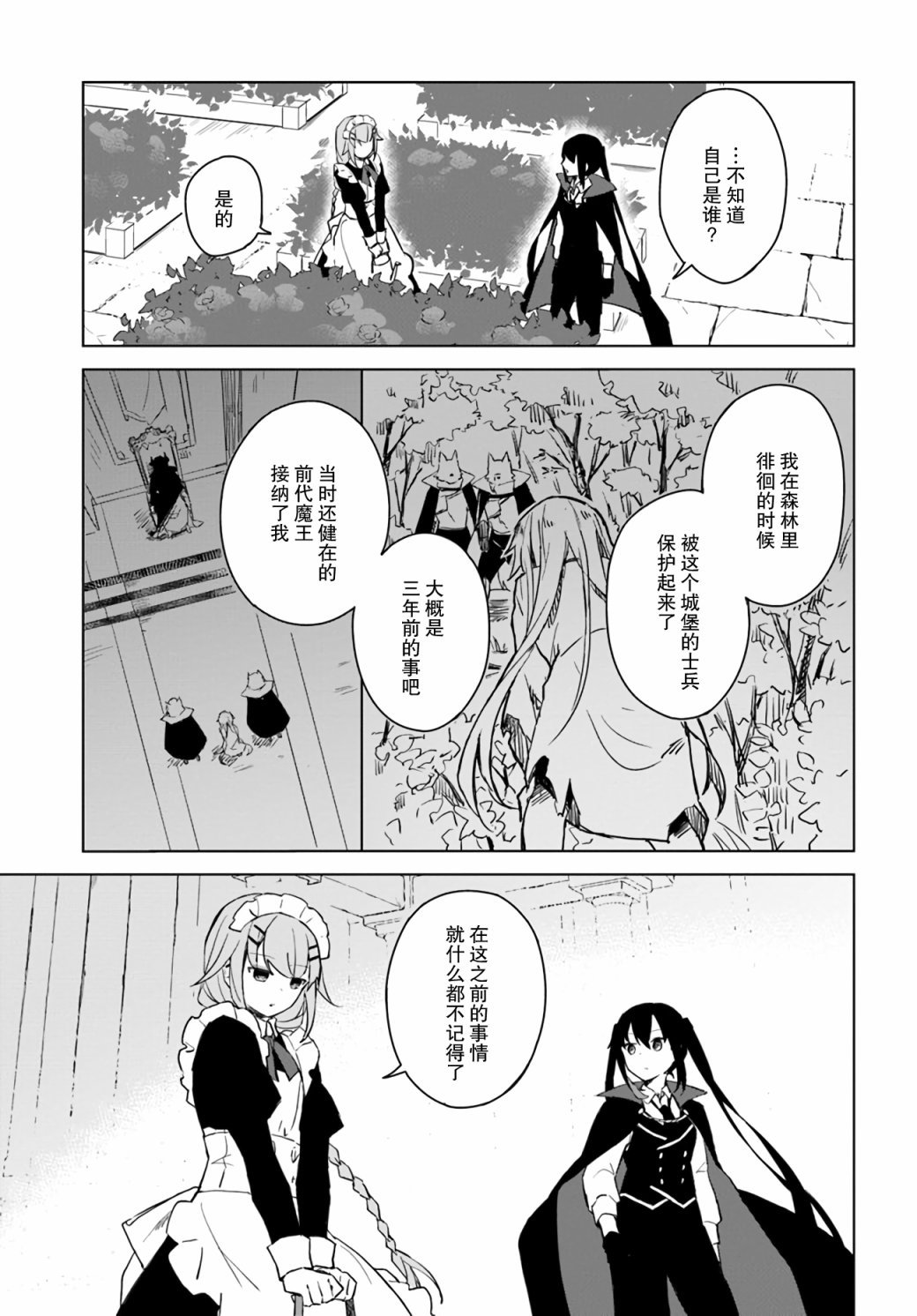 第2.5话