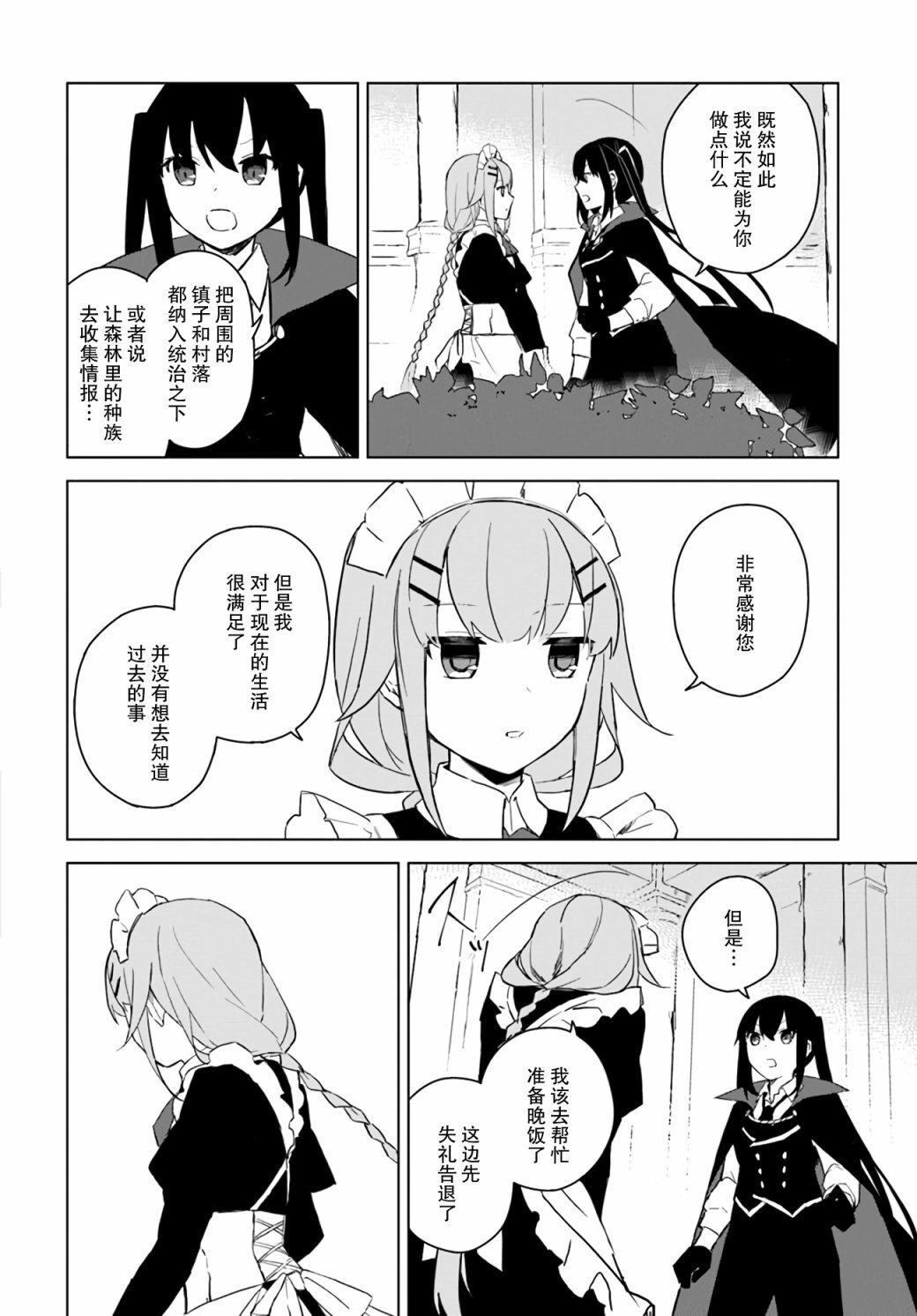 第2.5话