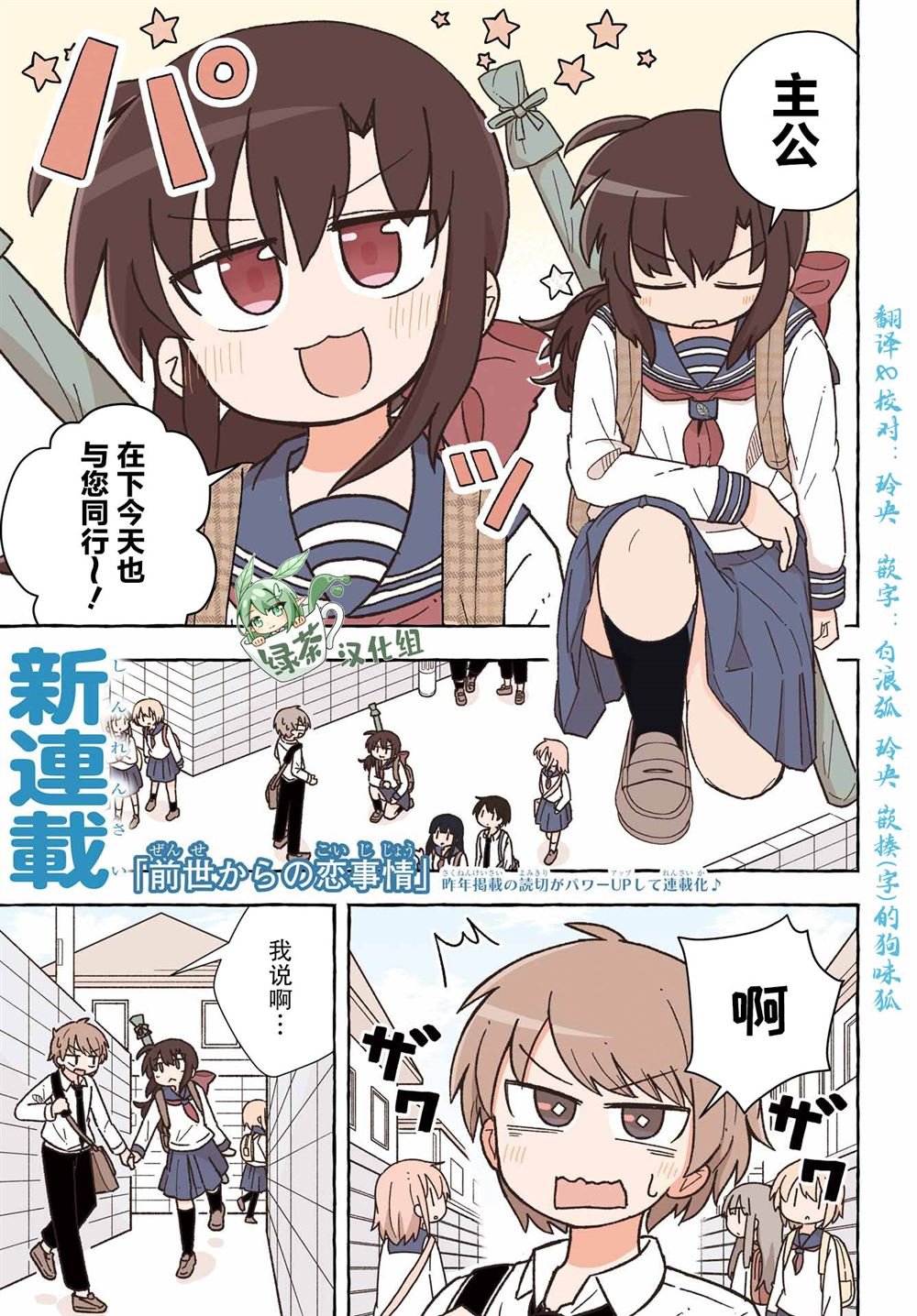 第1话