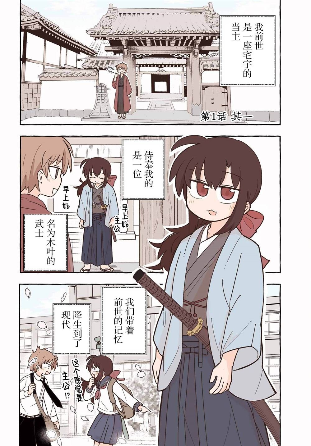 第1话