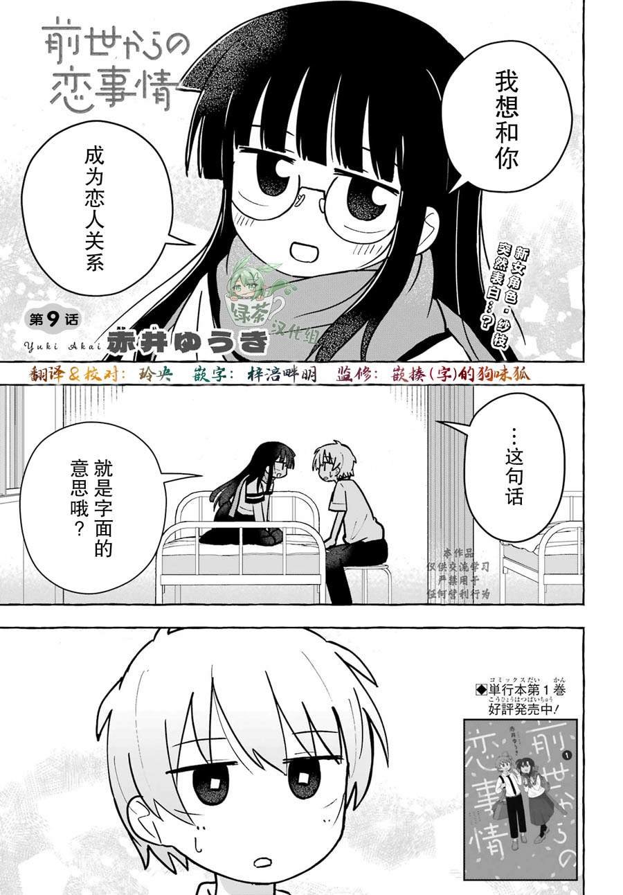 第9话