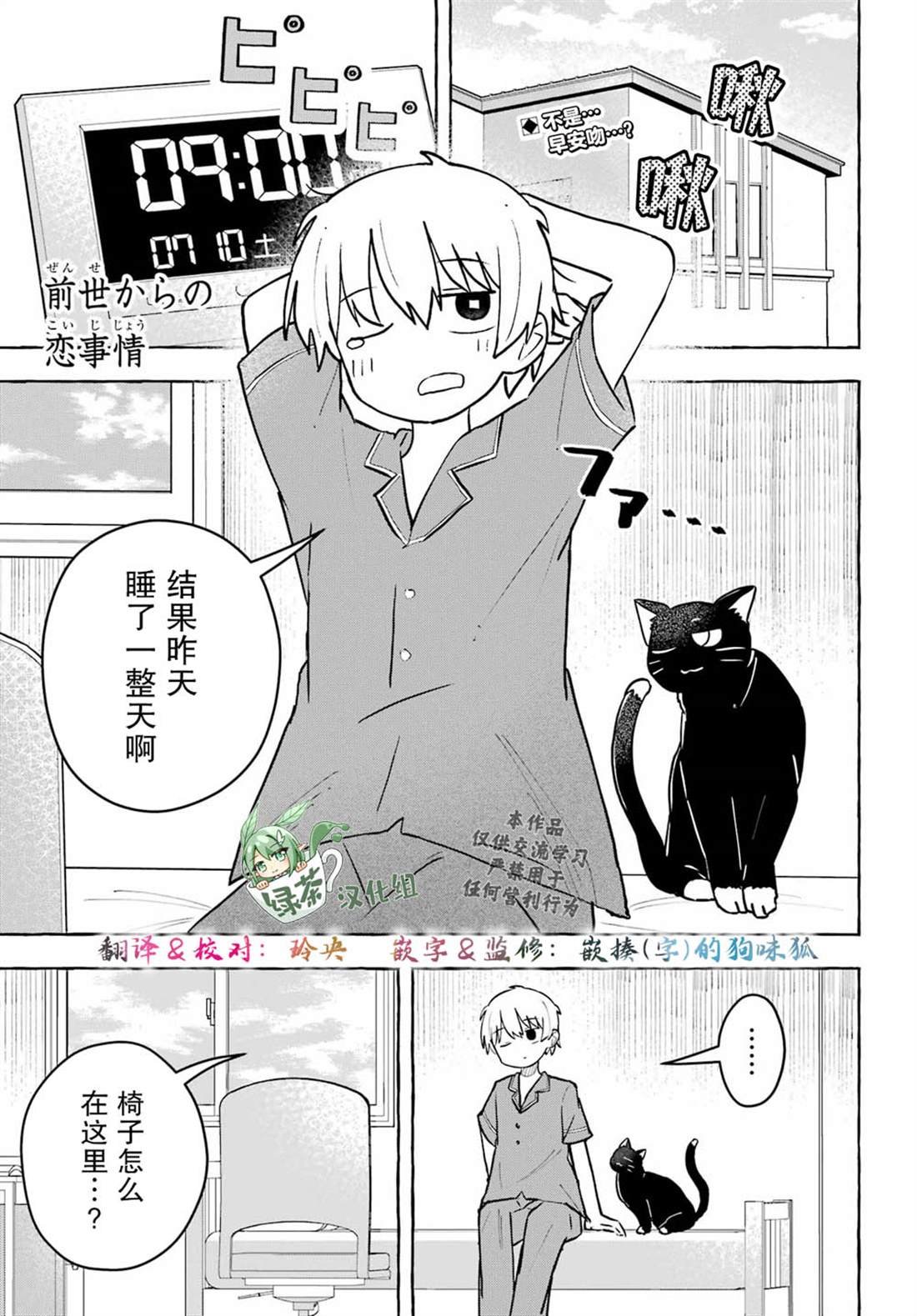 第10话
