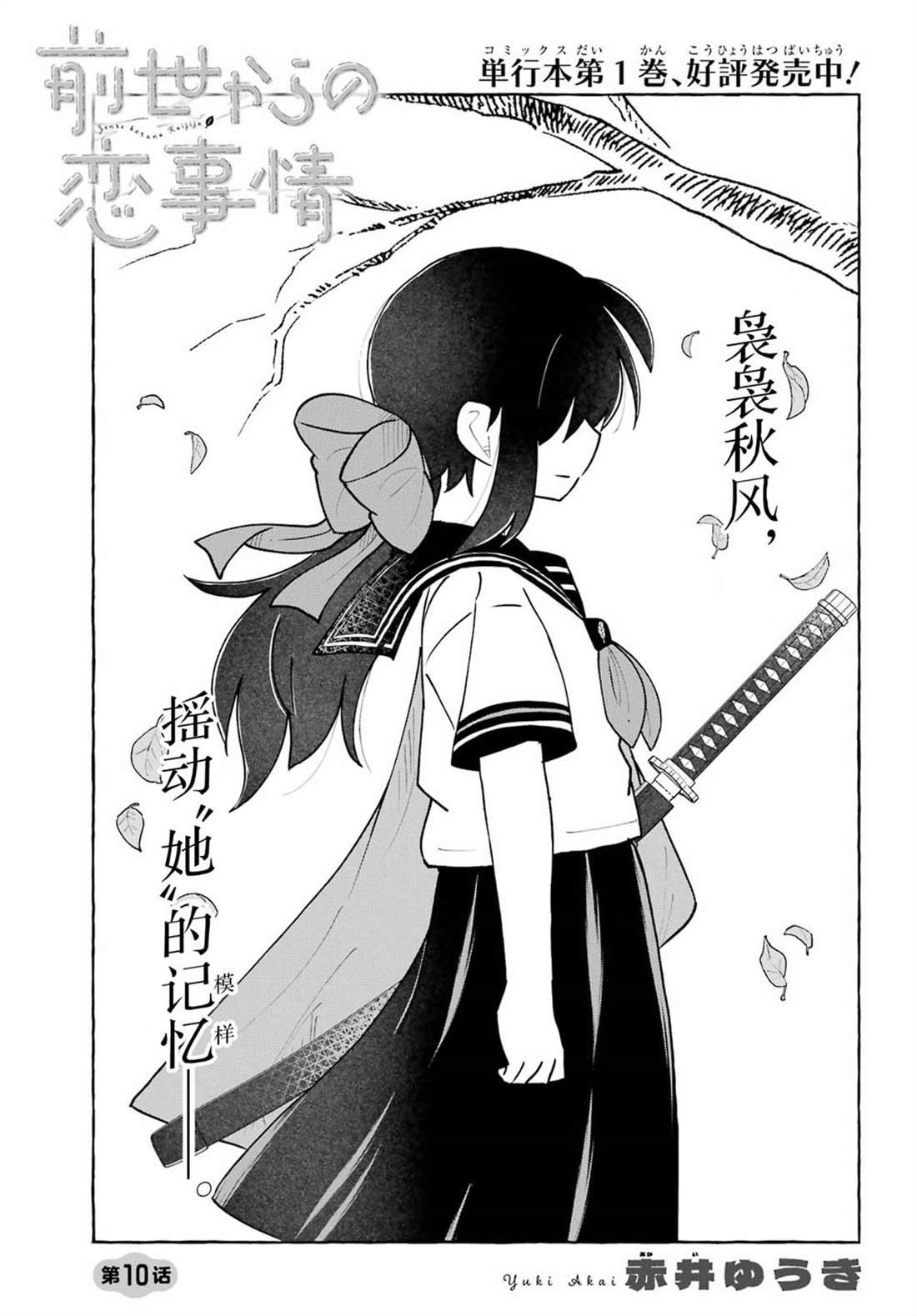 第10话