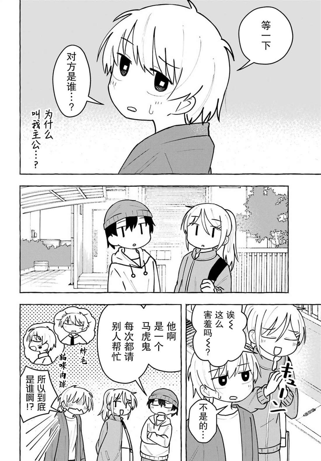 第10话