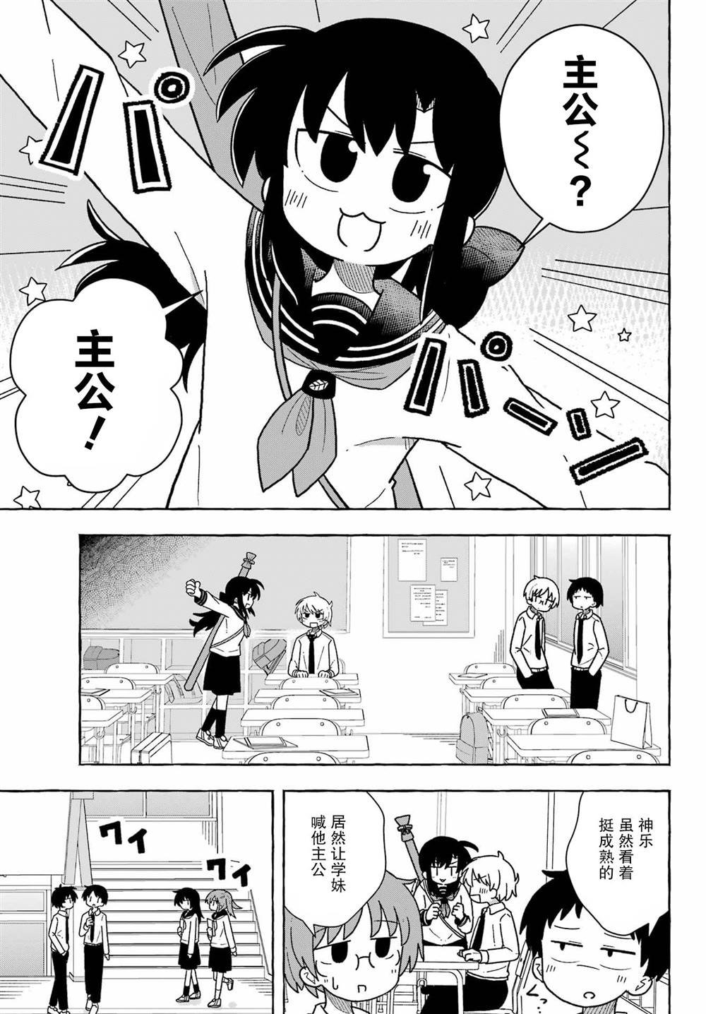 第1.2话