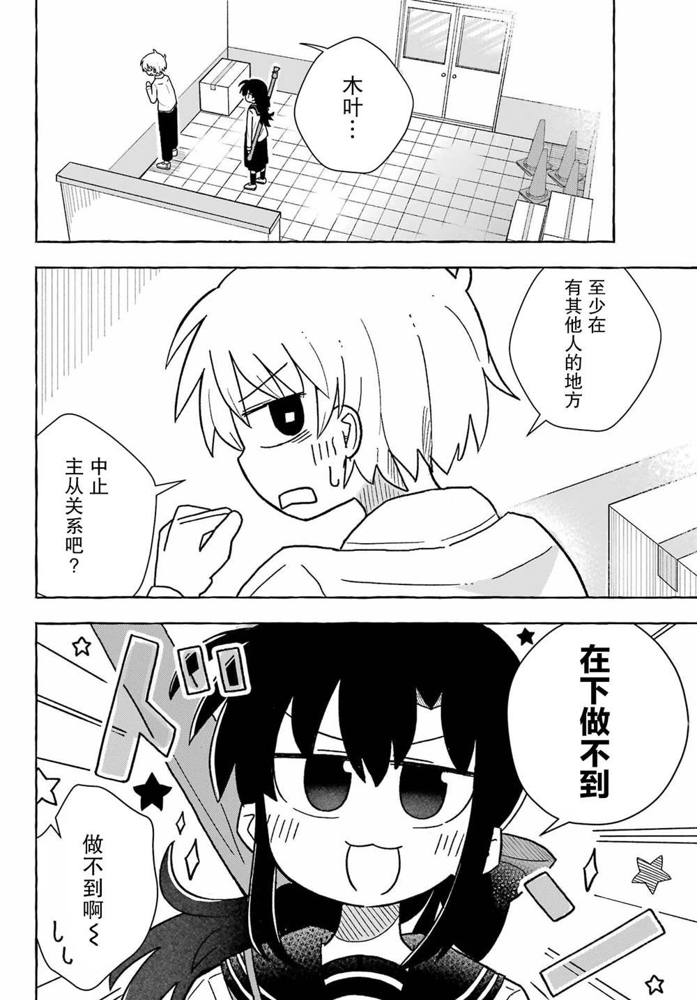 第1.2话