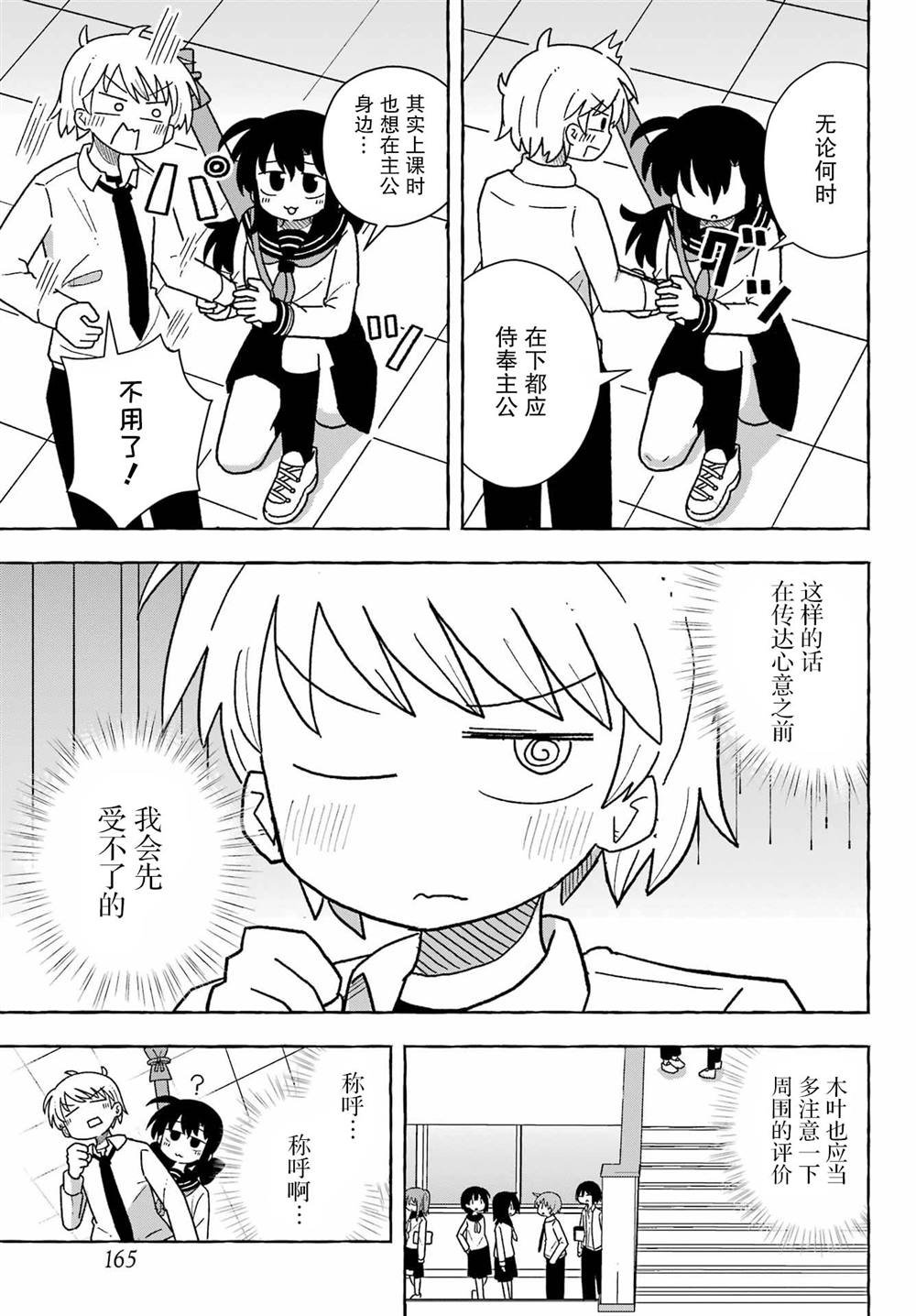 第1.2话