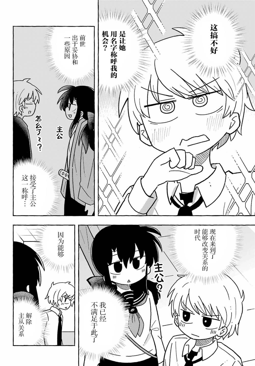 第1.2话