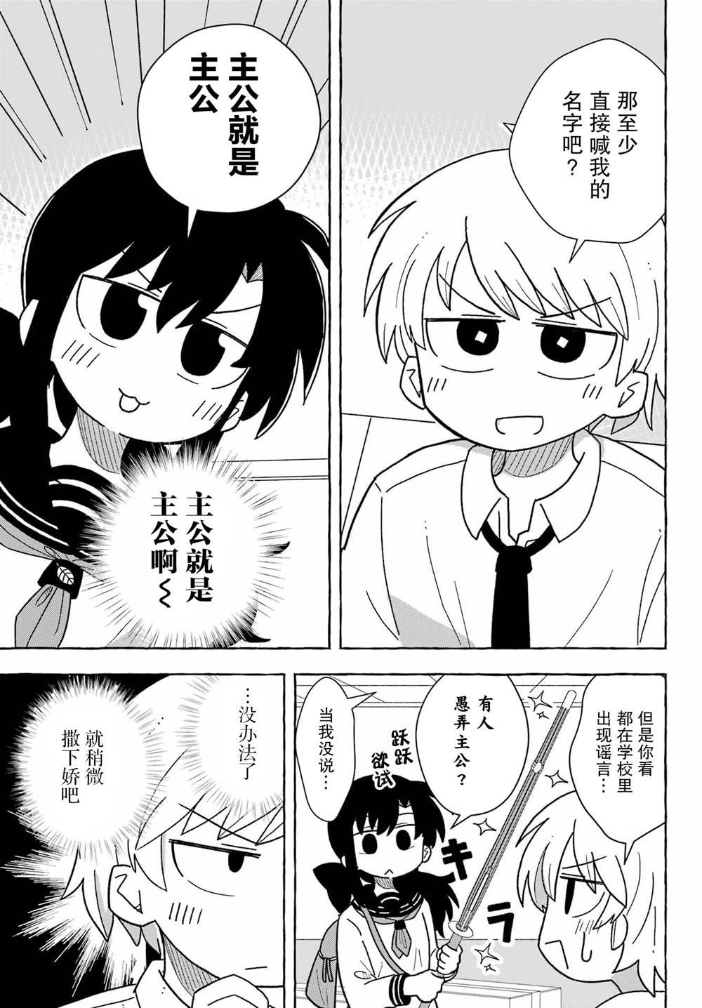 第1.2话