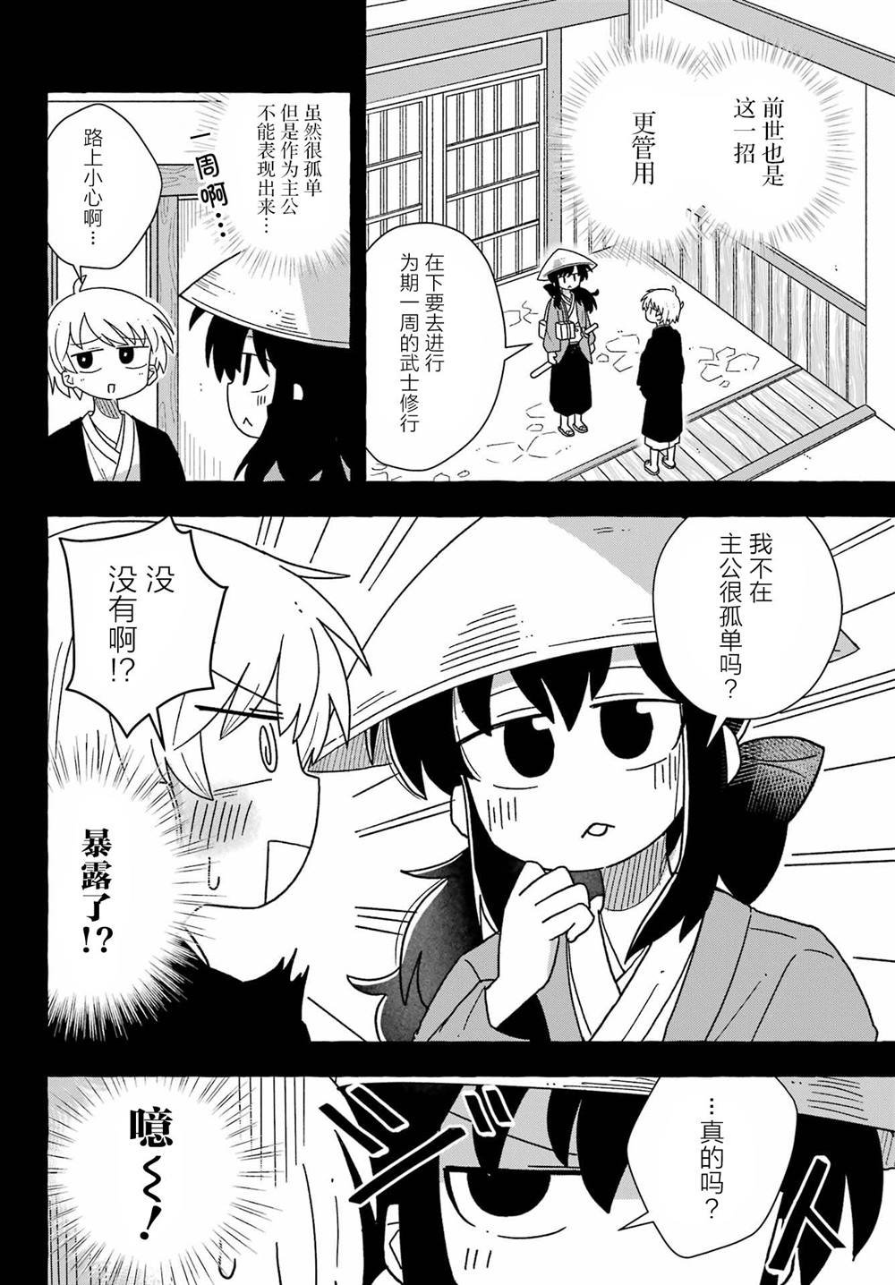 第1.2话
